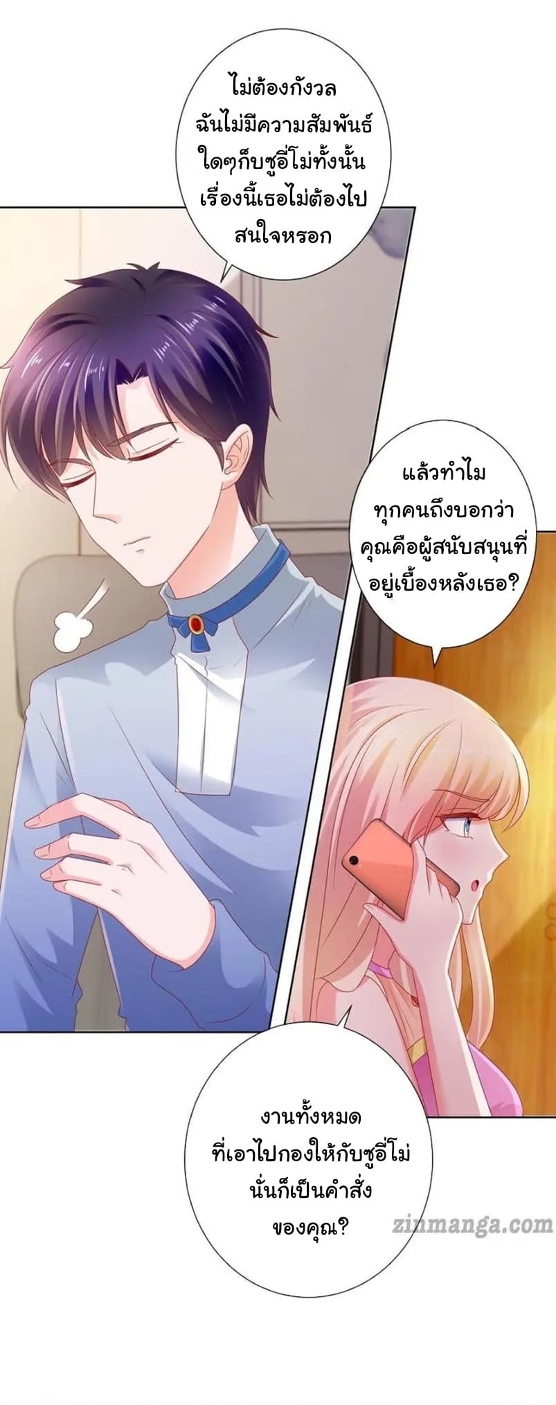 The Lovely Wife And Strange Marriage แผนรักลวงใจ 129-129