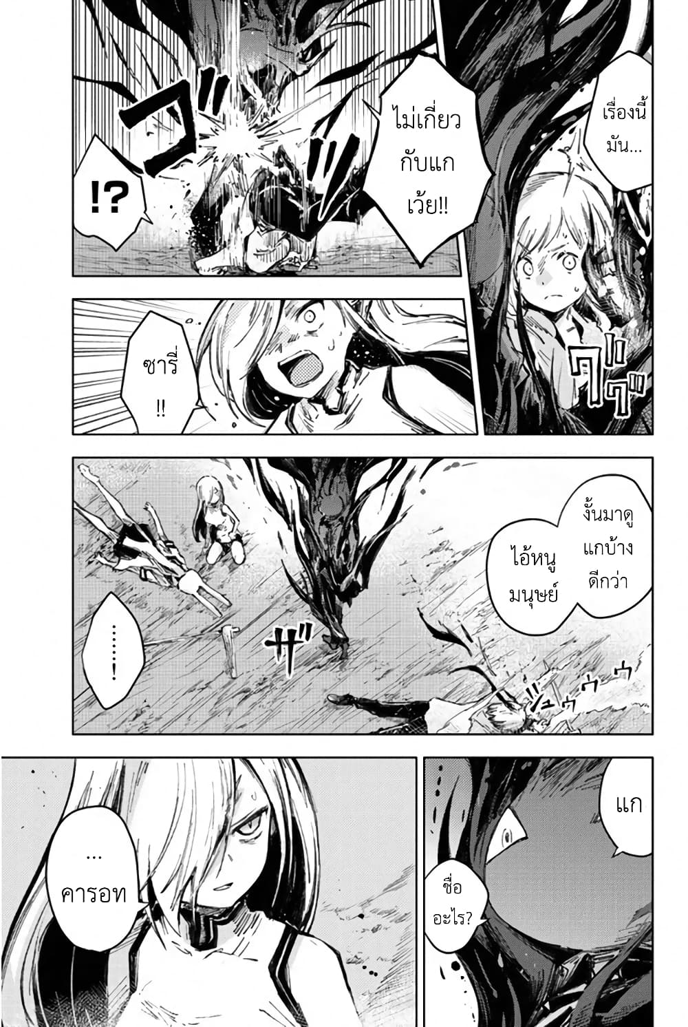 Peach Boy Riverside 27-มนุษย์กระต่ายและมนุษย์กระต่าย