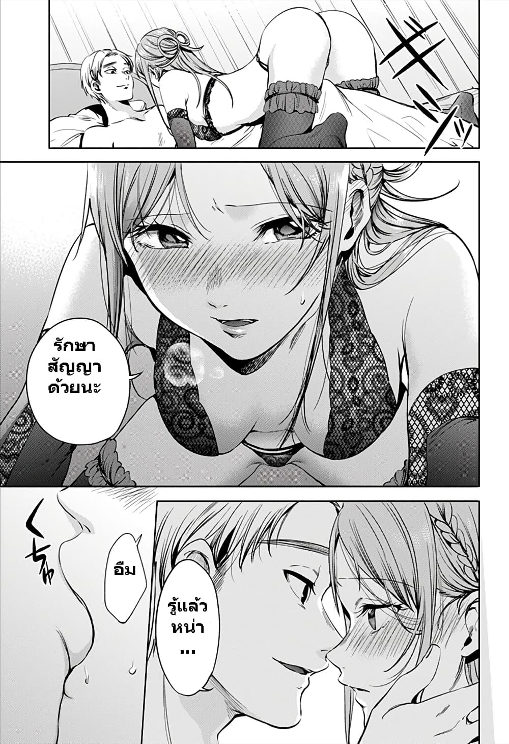 World's End Harem 59-59