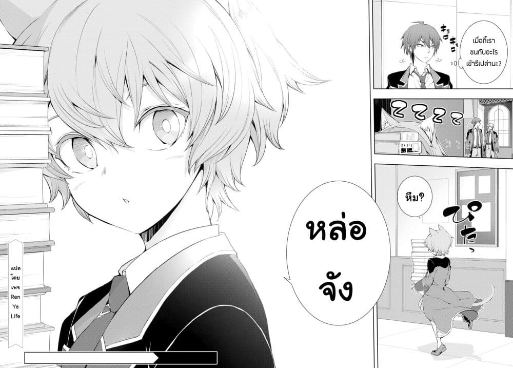 Moto Sekai Ichi'i Subchara Ikusei Nikki: Hai Player, Isekai wo Kouryakuchuu! 6-6