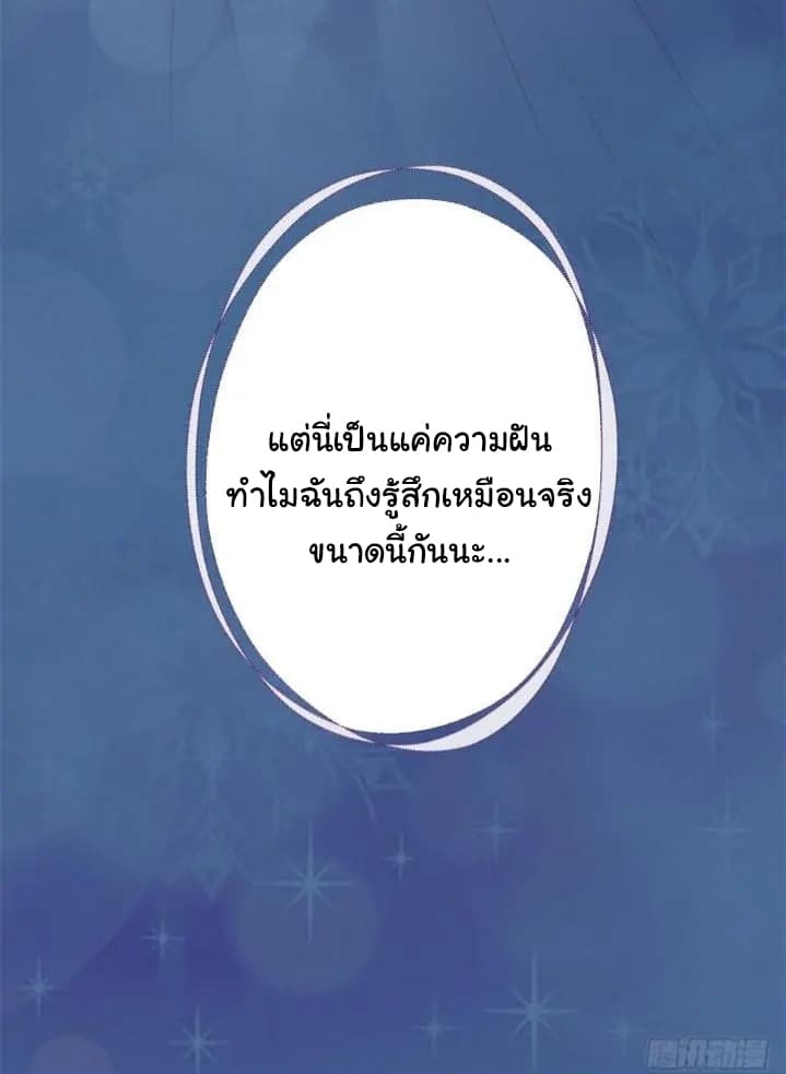 The Lovely Wife And Strange Marriage แผนรักลวงใจ 109-109