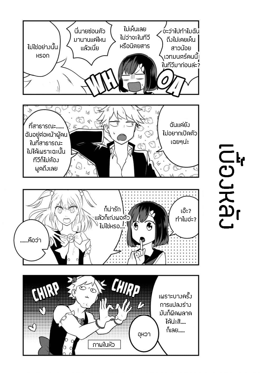 Tomodachi wa Mahou Shoujo 1-ความลับของสาวๆ