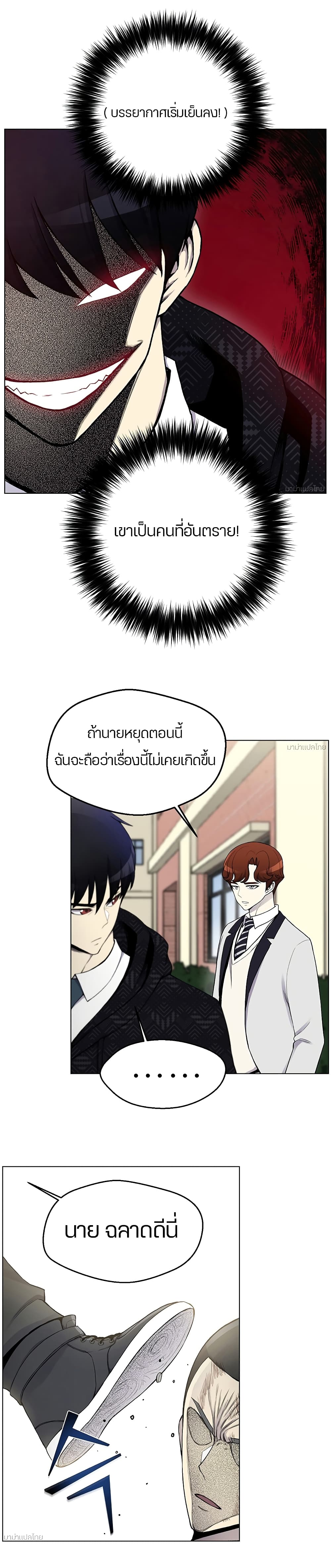 Reverse Villain 11-11
