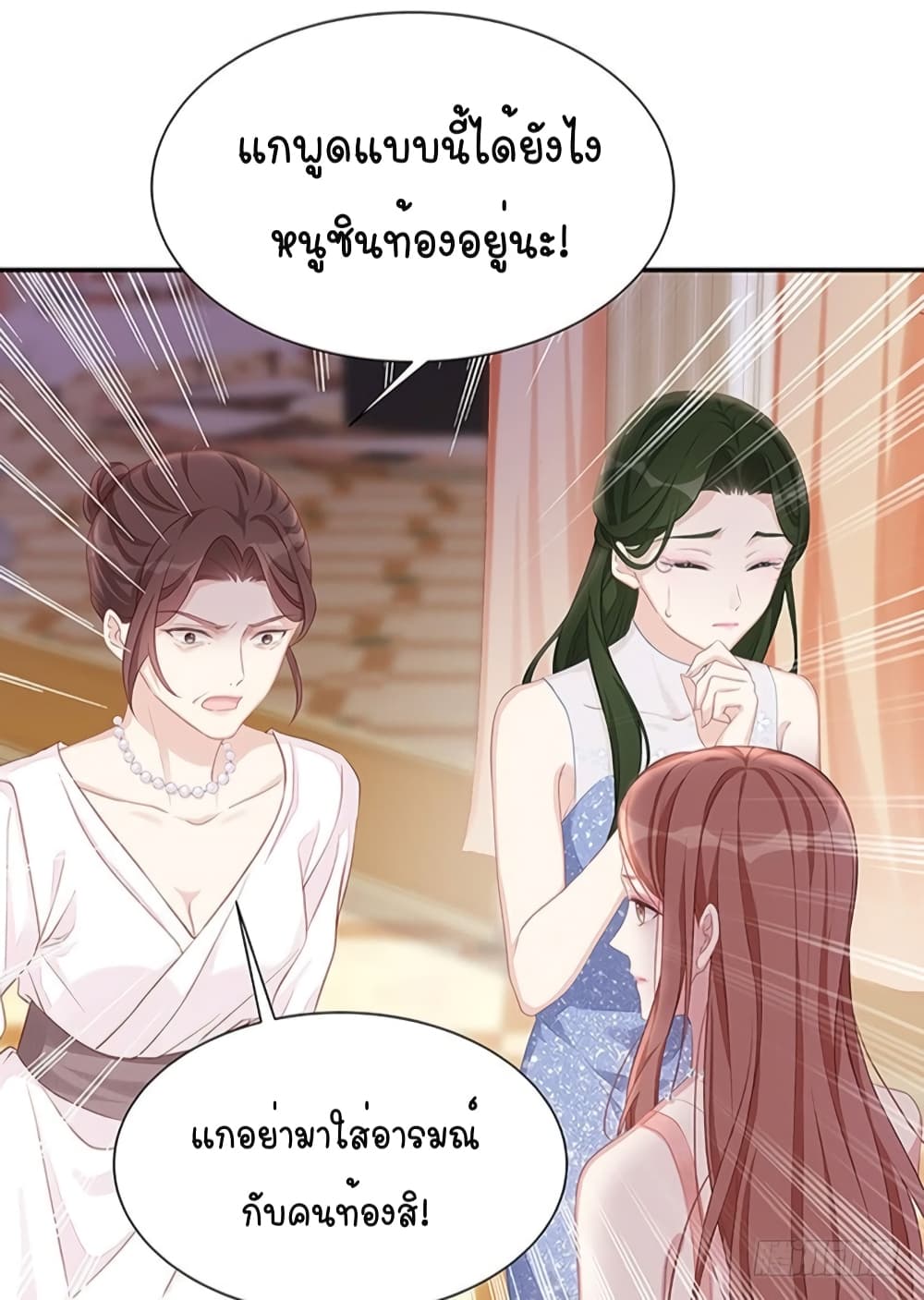 Gonna Spoil You 9-9