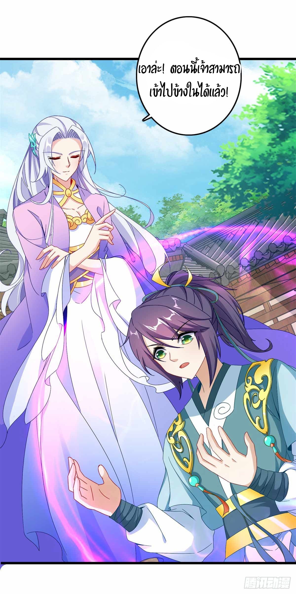 Divine Soul Emperor 9-9
