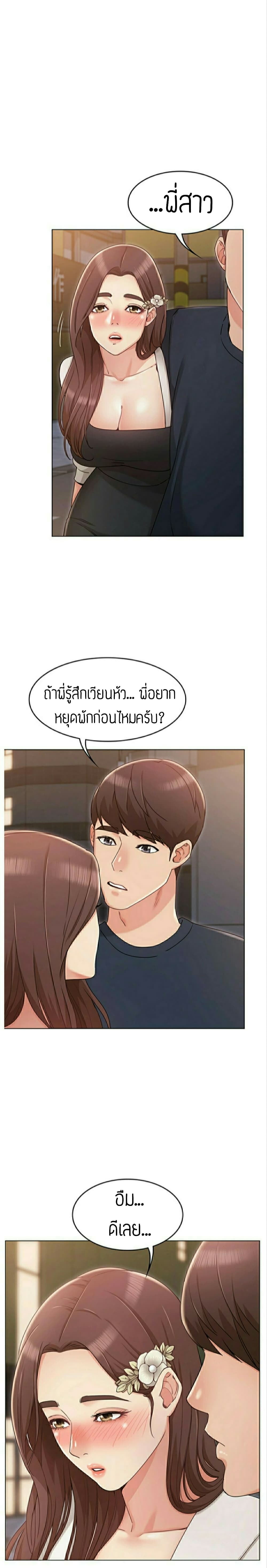 Not you, But Your Sister 7-7