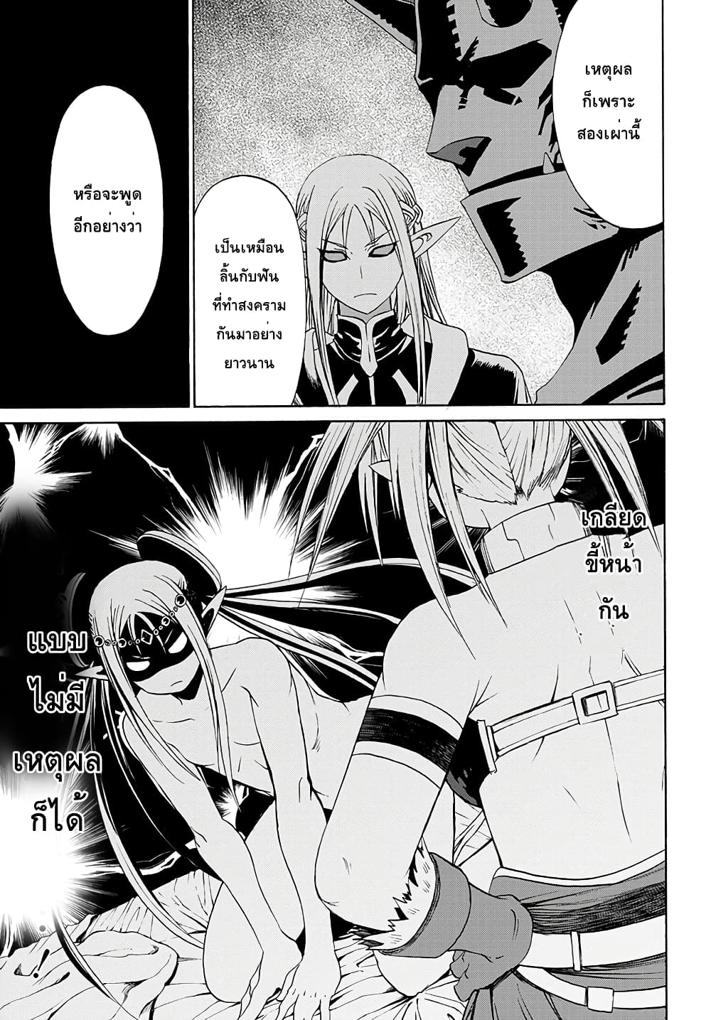 ปีเตอร์กริลล์ เทพนักรบจ้าวฮาเร็ม Peter Grill to Kenja no Jikan 5-ปีเตอร์กริลกับมารยาทในการอาบน้ำ