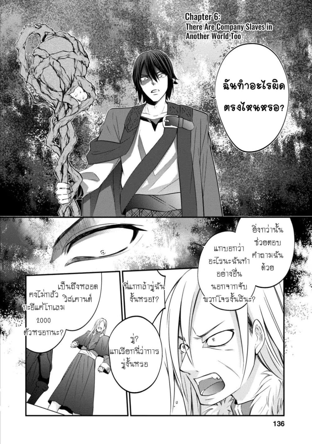 Arafoo Shachiku no Golem Master 6-ในต่างโลกก็มีทาสบริษัทเหมือนกันสินะ