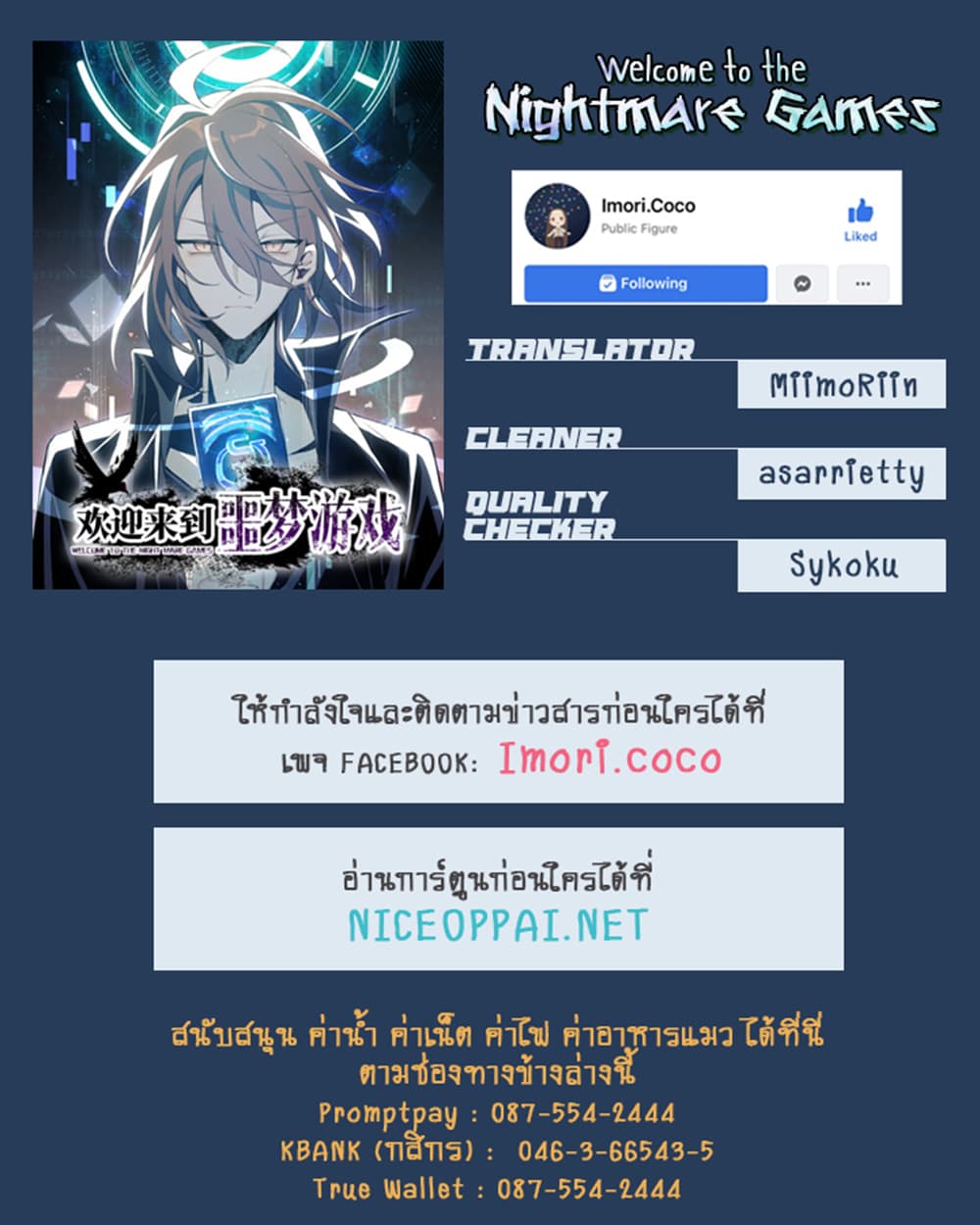 Welcome To The Nightmare Games 1-1