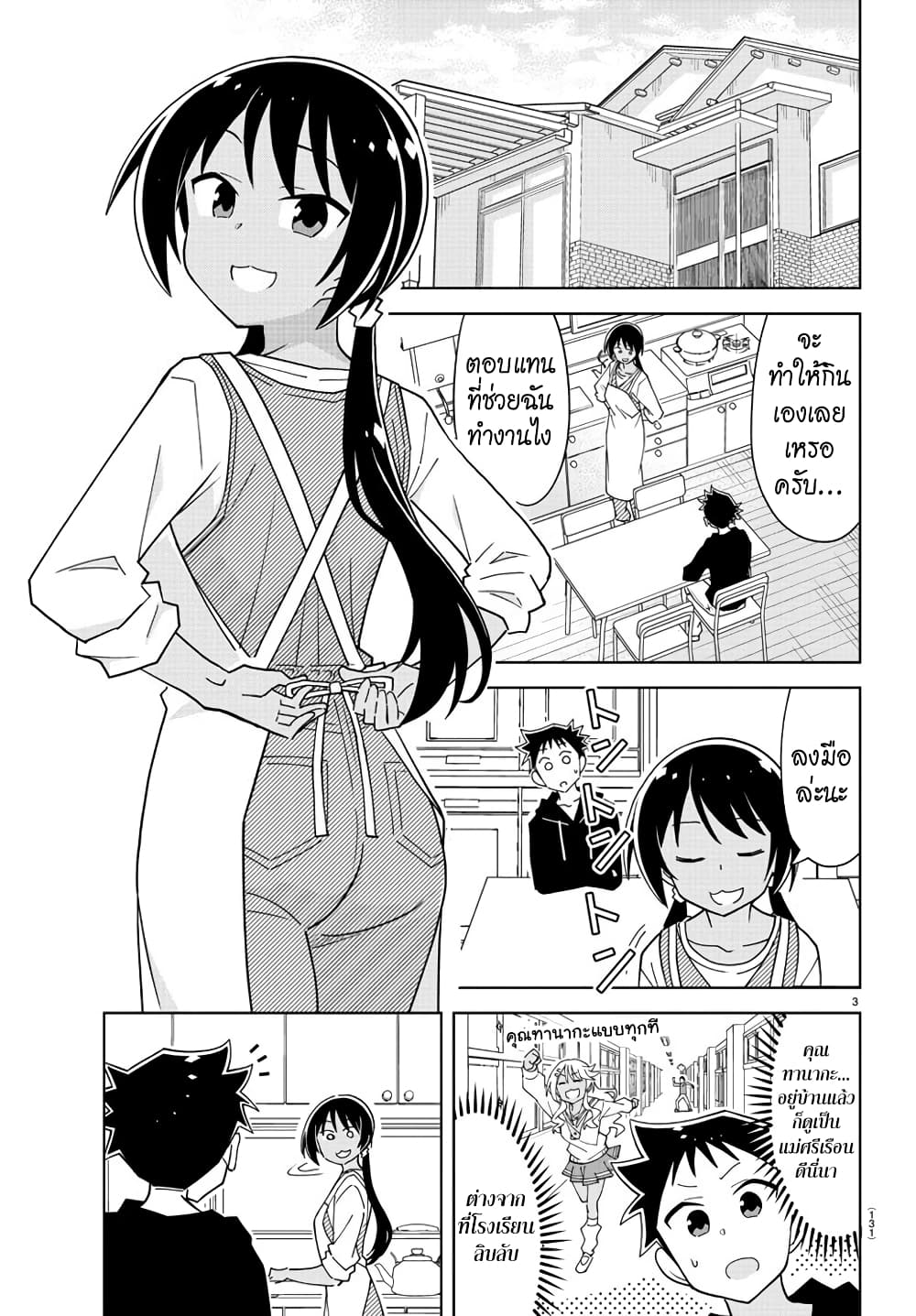 Atsumare! Fushigi Kenkyubu 208-ความแปลกของบ้านทานากะ