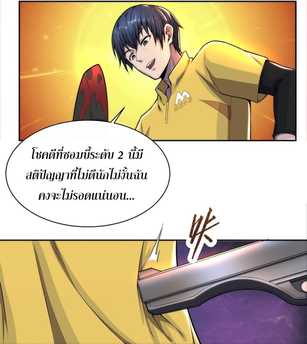 Delivering in Apocalyptic World 5-5