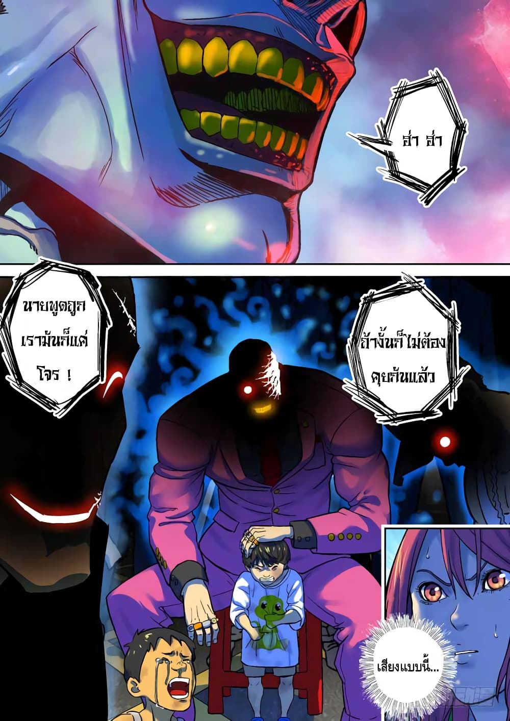 Private Hero 86-86