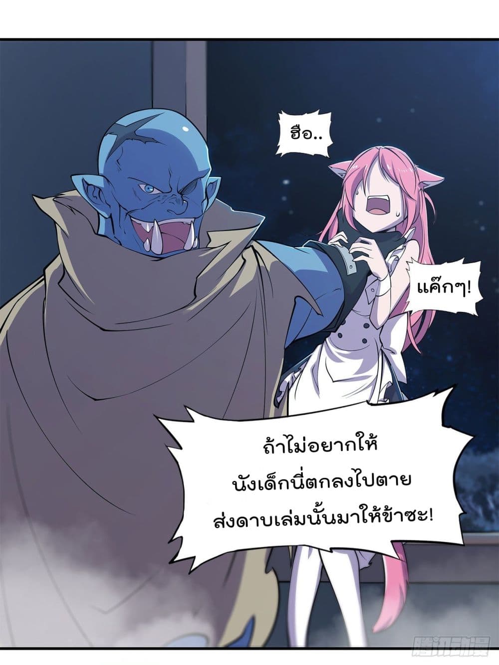 The Strongest Knight Become To Lolicon Vampire ผมคืออัศวินผู้แข็งแกร่งที่ถูกสาปให้กลายเป็นแวมไพร์โลลิ 29-29