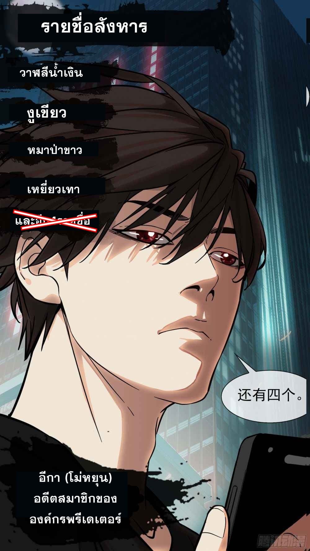 The Raven 3-3