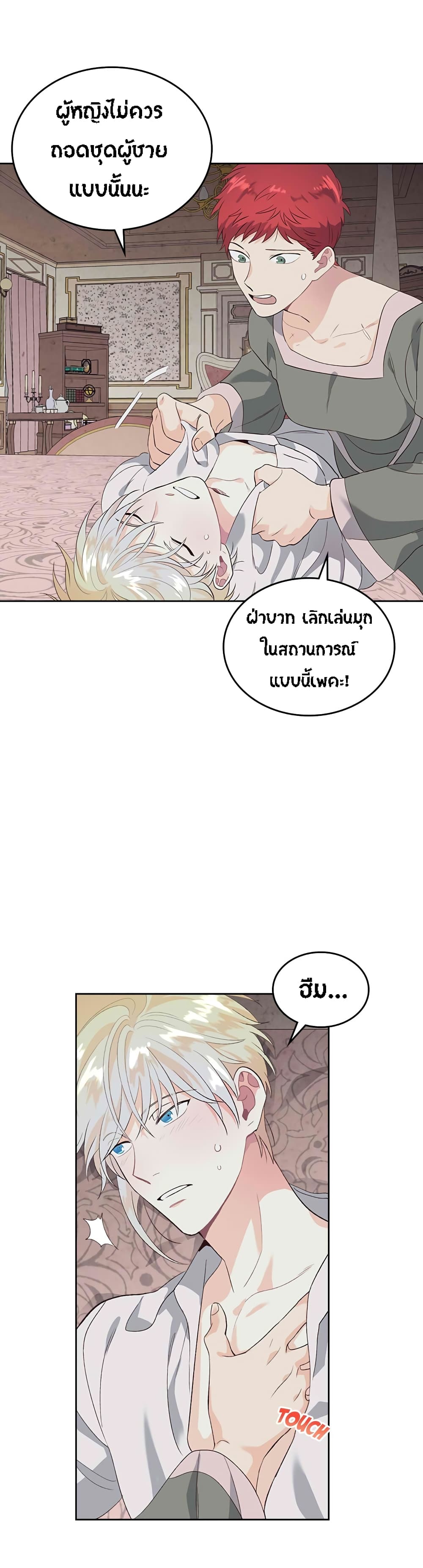 The Knight and Her Emperor 59-59