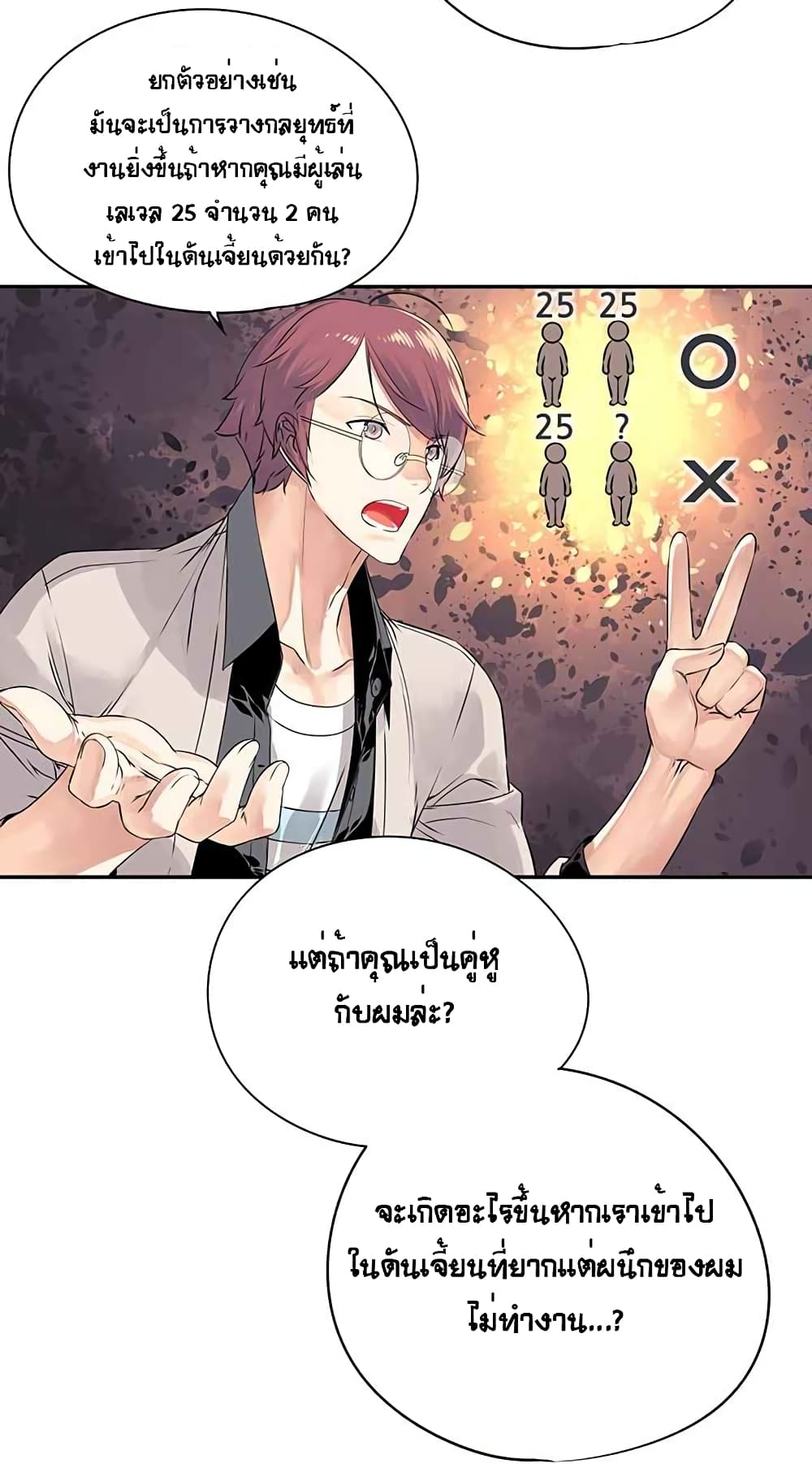 The God of "Game of God" 19-19