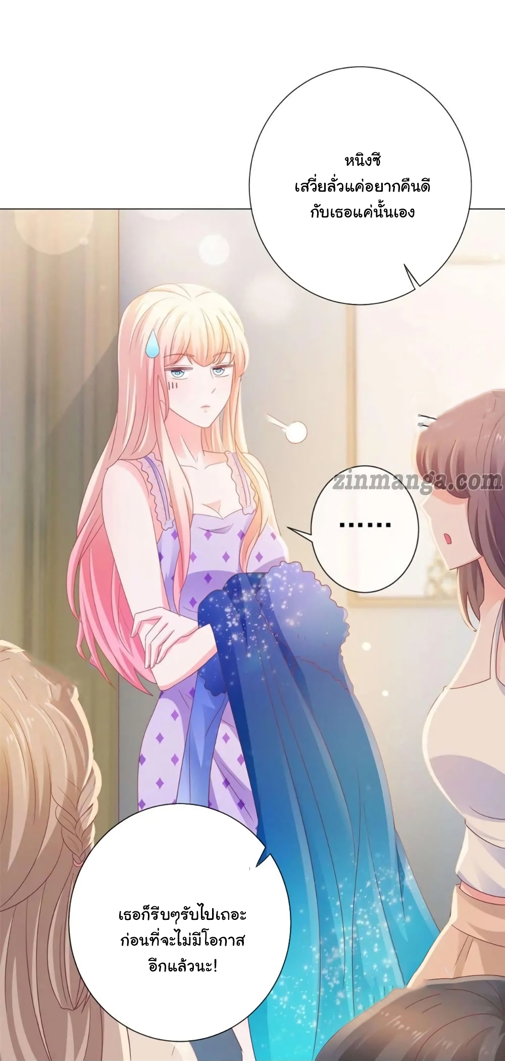 The Lovely Wife And Strange Marriage แผนรักลวงใจ 149-149