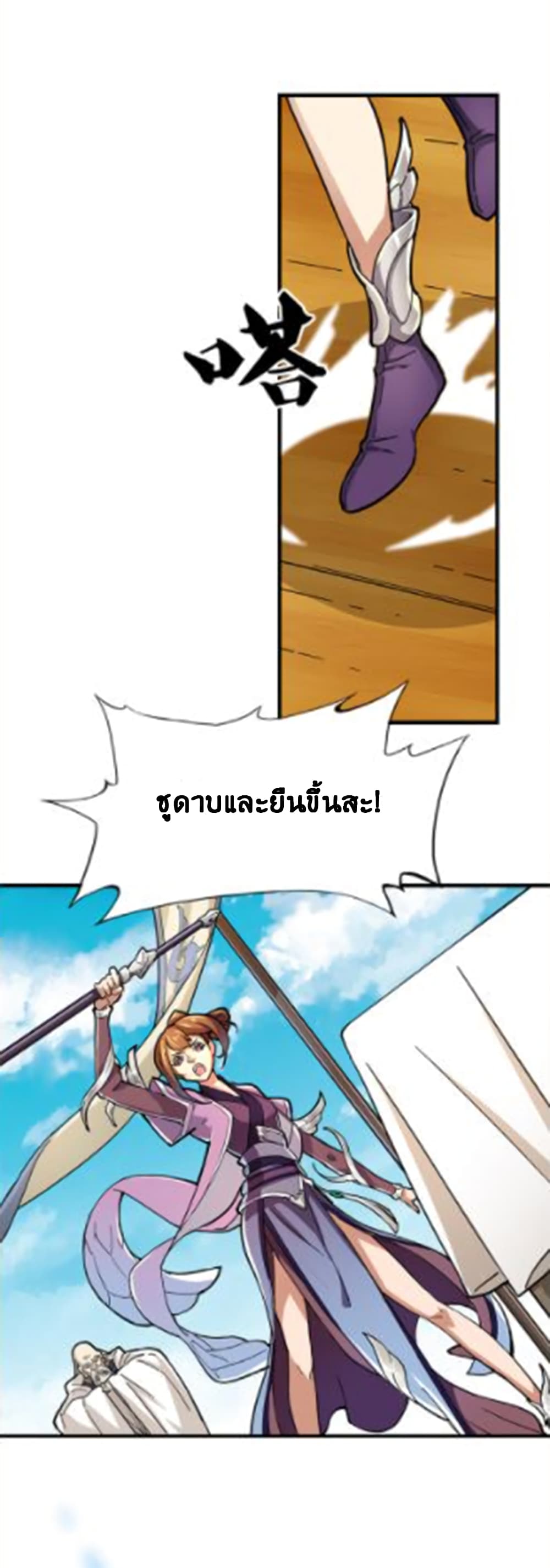 The Heaven Sword and the Dragon Saber 13-13