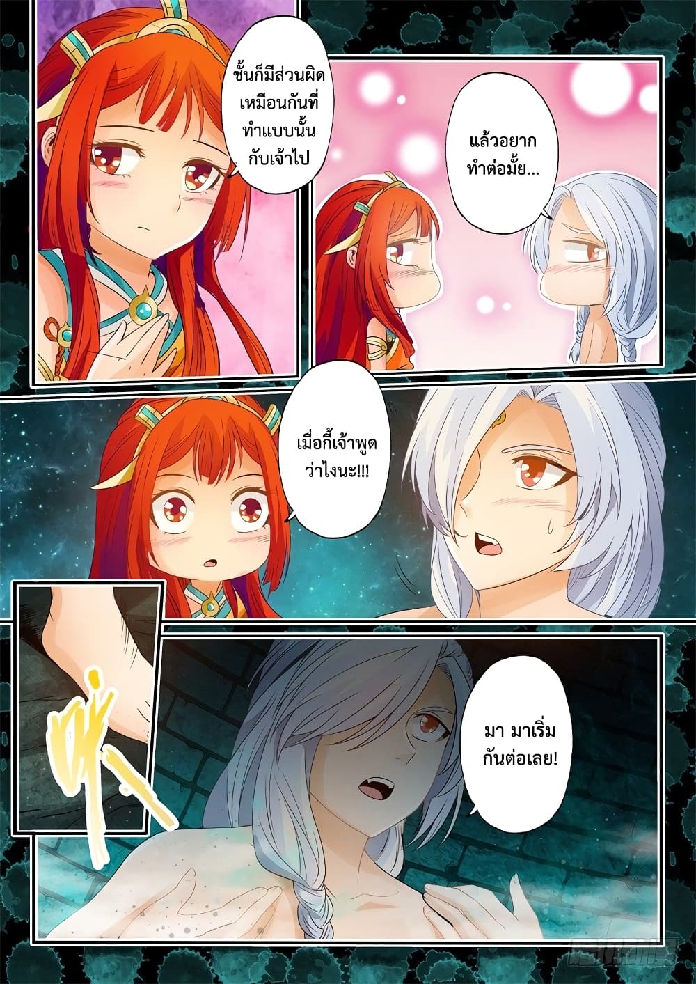 The Legend of Seven Leaves 8-8