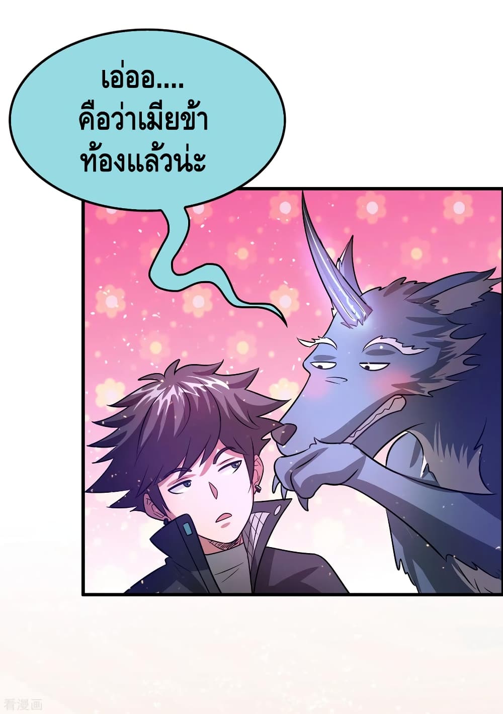 Become God Merchant in The Other World ข้ามต่างโลกเพื่อเป็นพ่อค้าเทพสุดมั่งคั่ง 97-97