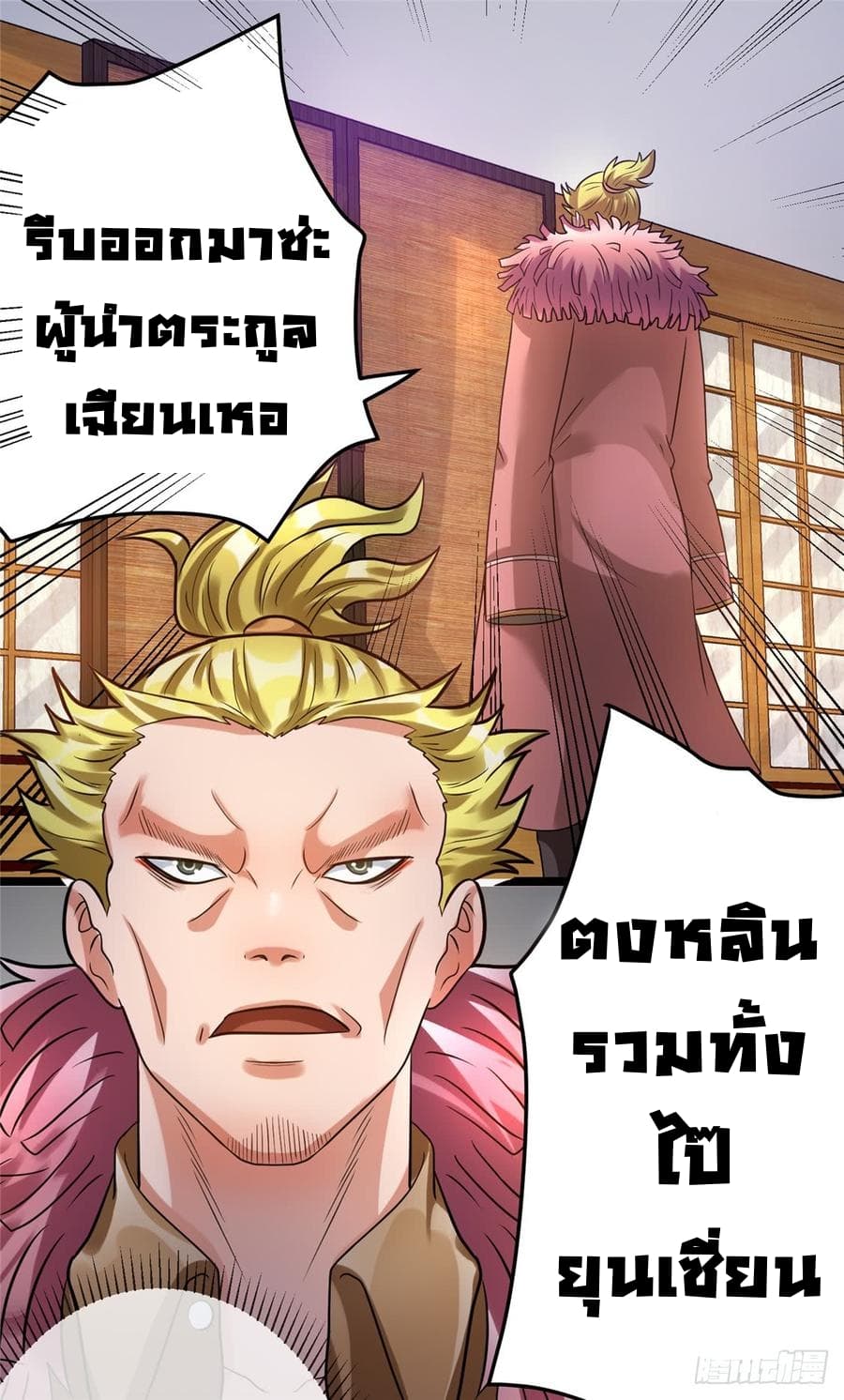 Immortal King of City ราชาอมตะแห่งนคร 61-61