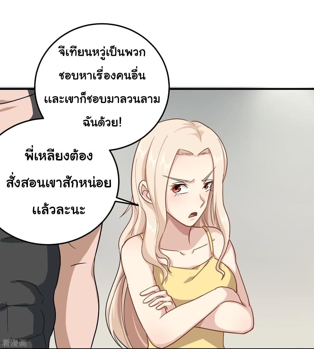 School Flower Master ระบบเรียนพาเซียนเรื่องรัก 26-26