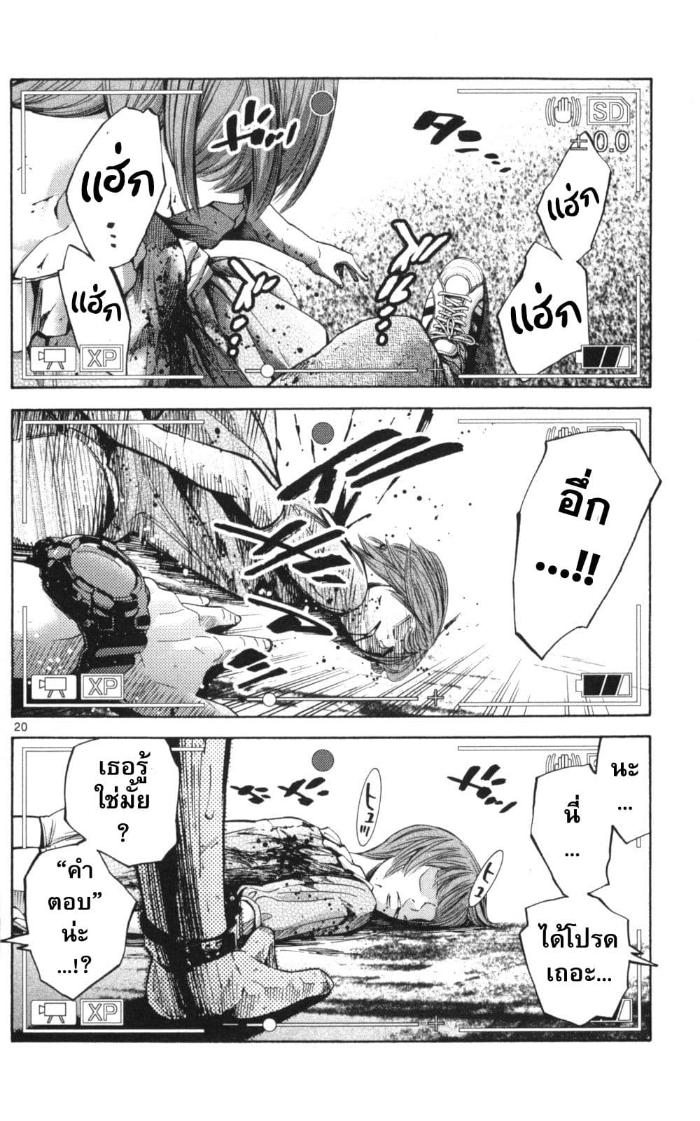 Imawa no Kuni no Alice 51-บันทึกจากแดนมรณะ (2)