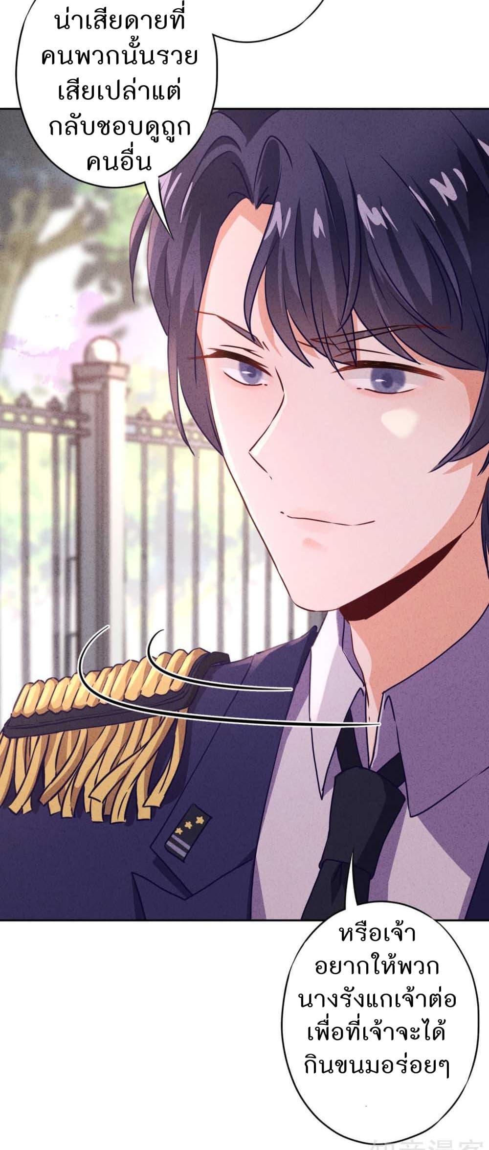 Young Marshal! Your Wife Wants To Overthrow Heaven! 18-18