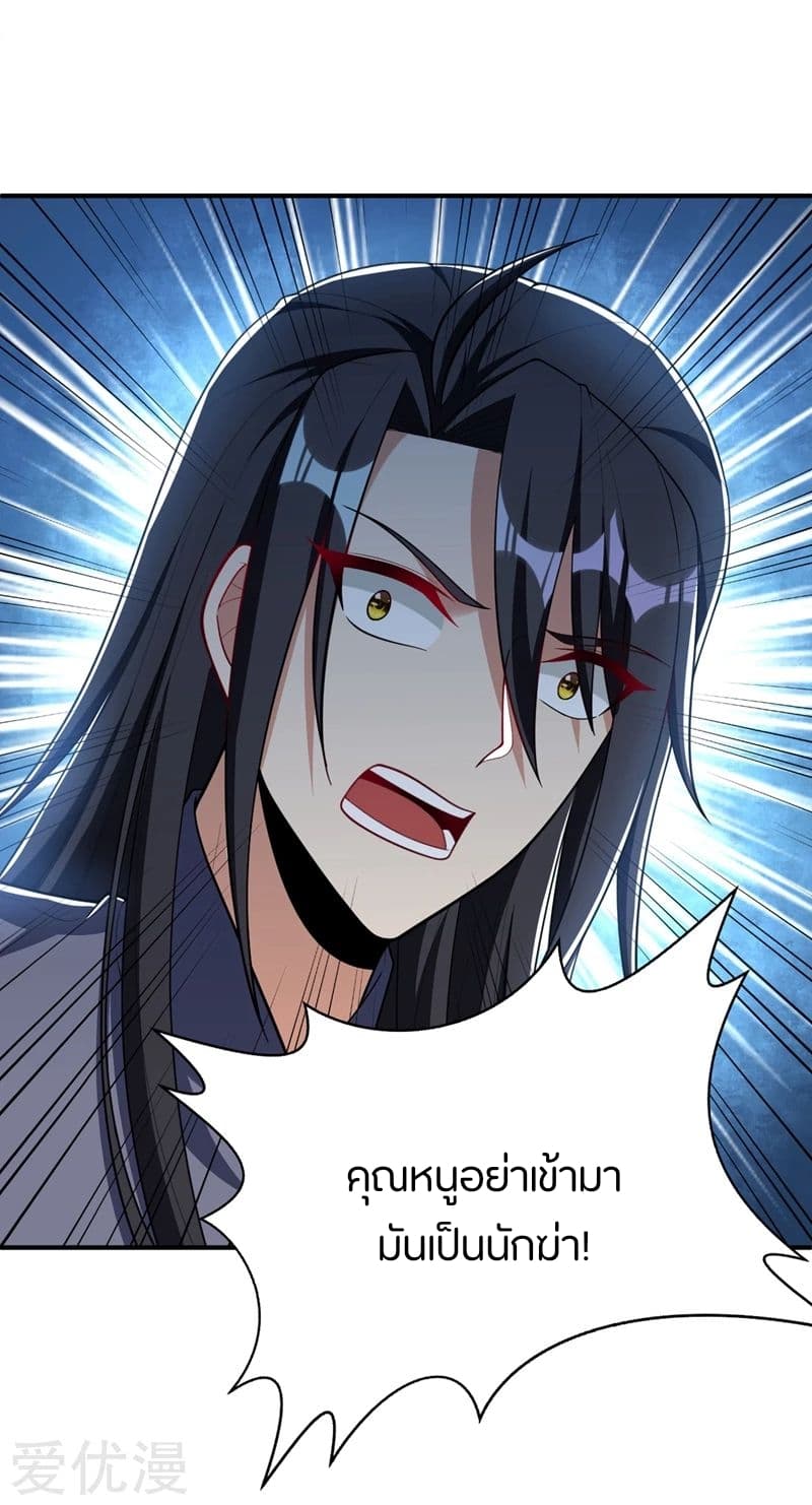 Rise of The Demon King รุ่งอรุณแห่งราชาปีศาจ 128-128