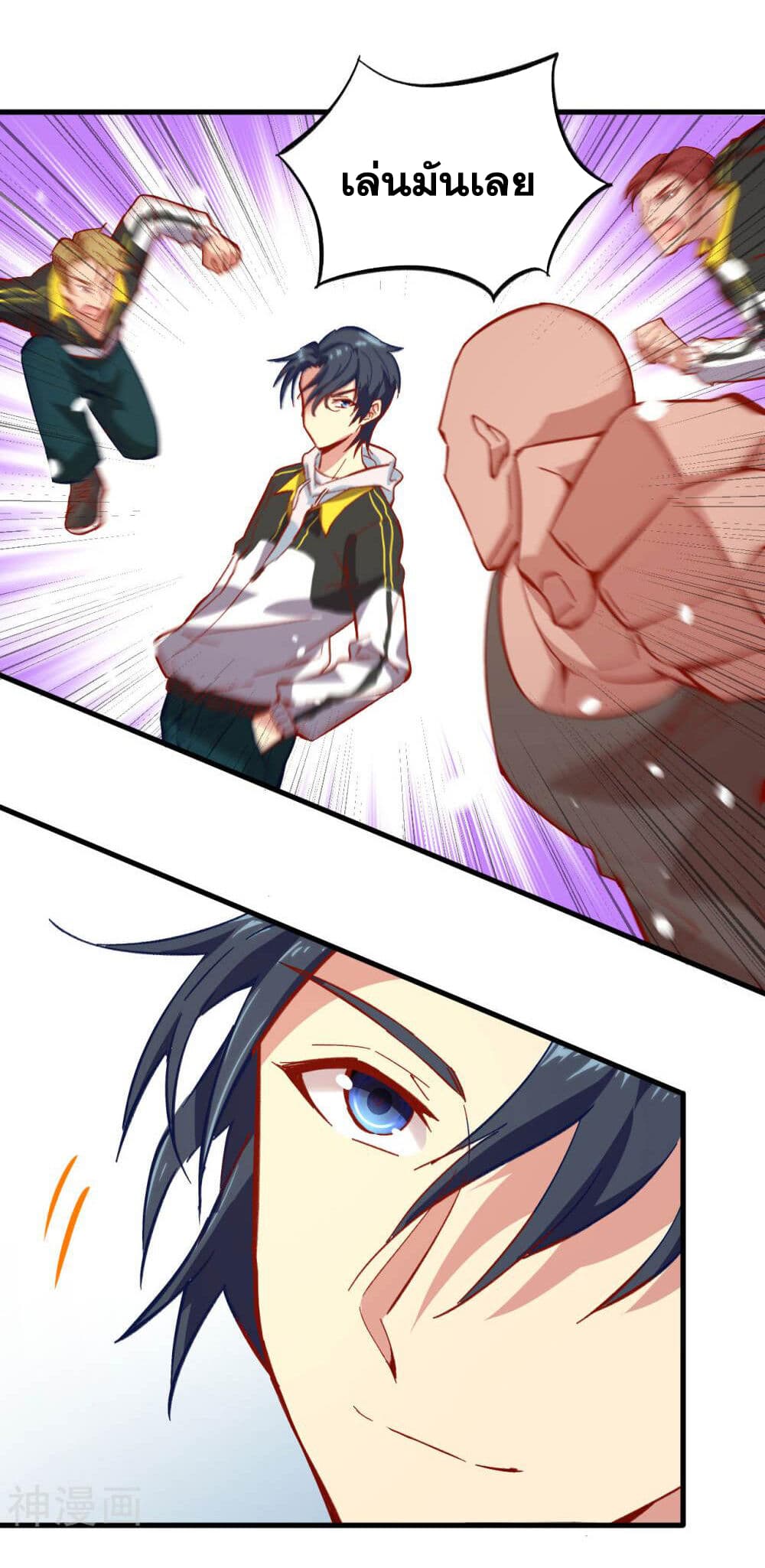 Magician from The Future 7-7