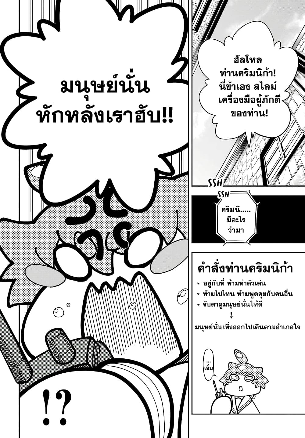 Ragna Crimson 12-ลั่นระฆังรบ
