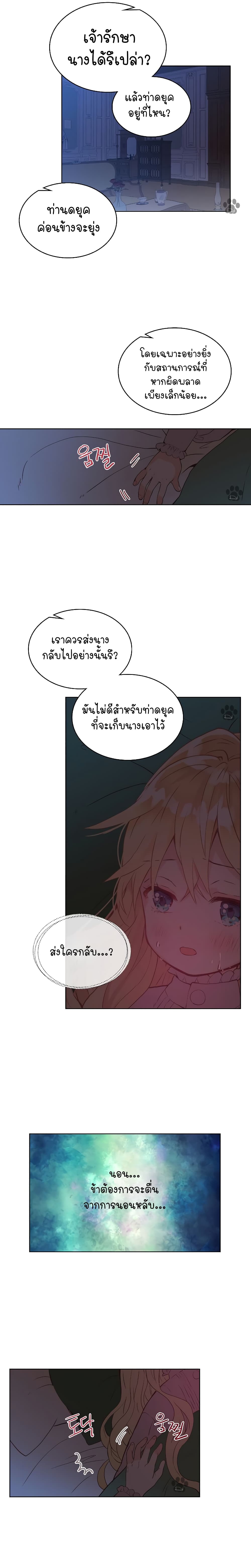 Am I the Daughter? 3-3