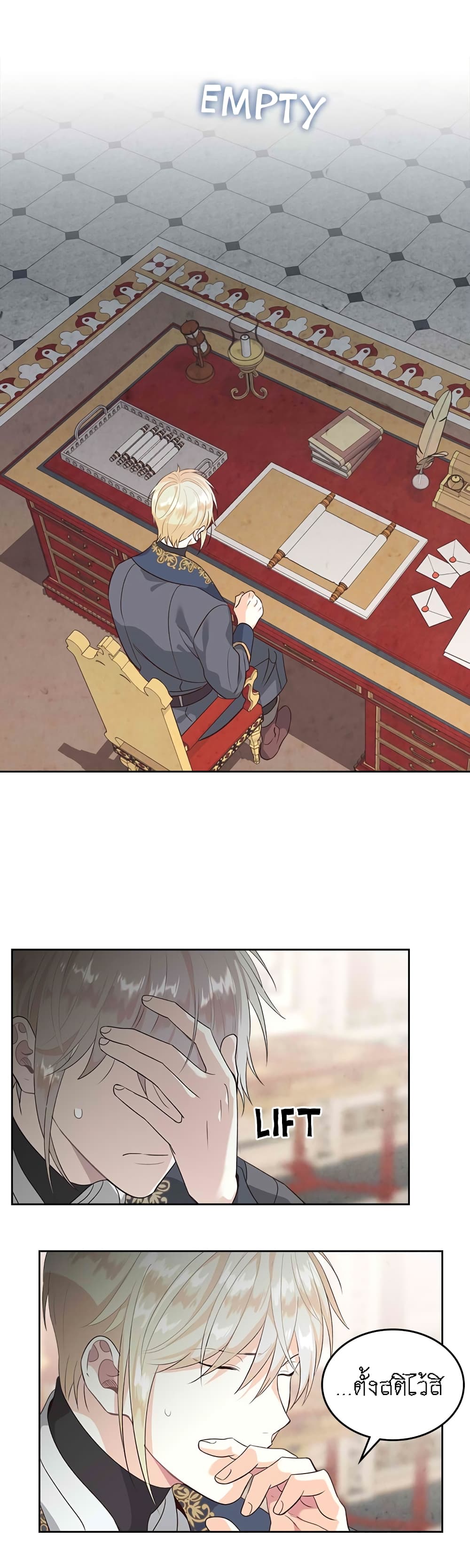 The Knight and Her Emperor 69-69