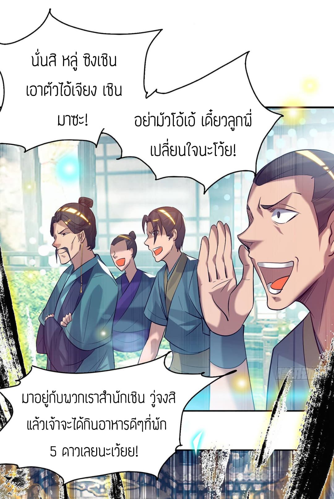 Reversal of God King 8-8