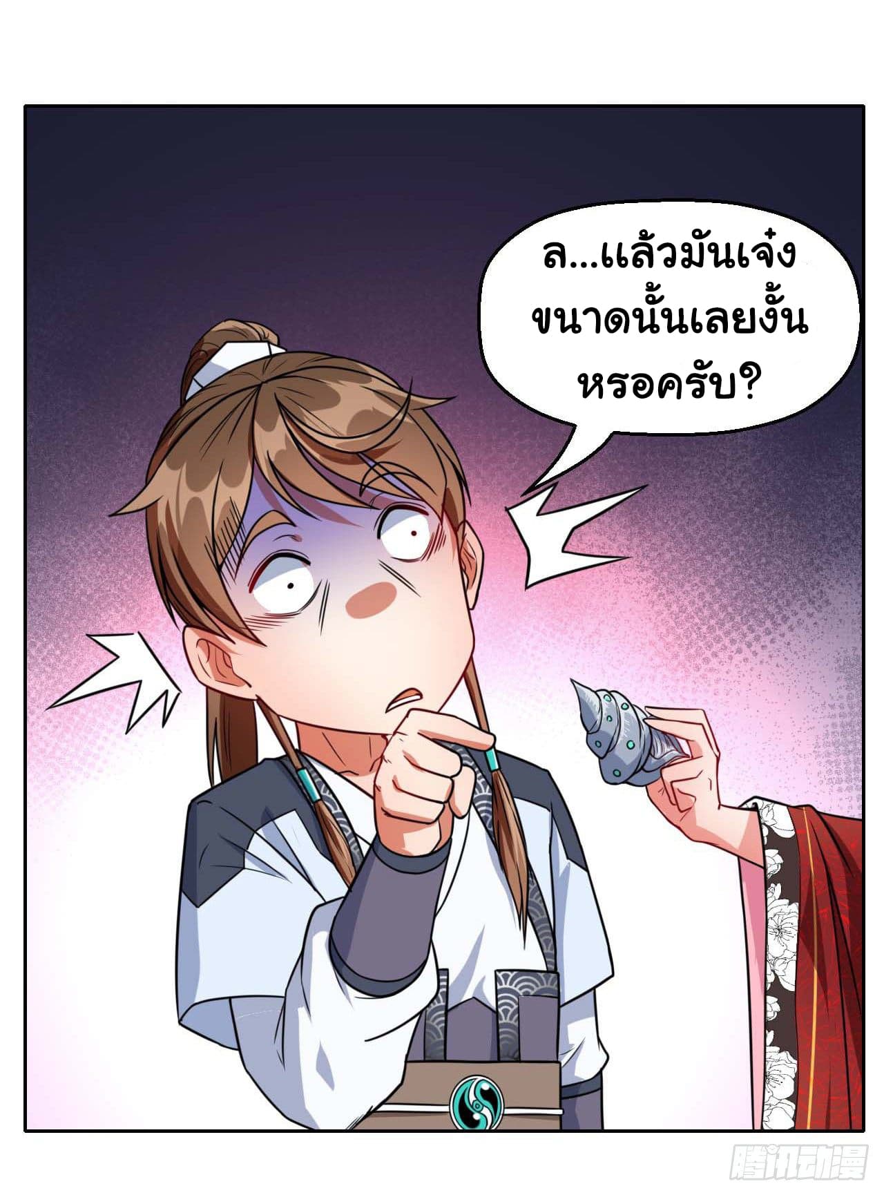 The Cultivators Immortal Is My Sister อยู่ดีๆผมก็มีพี่สาวสุดเทพ 29-29