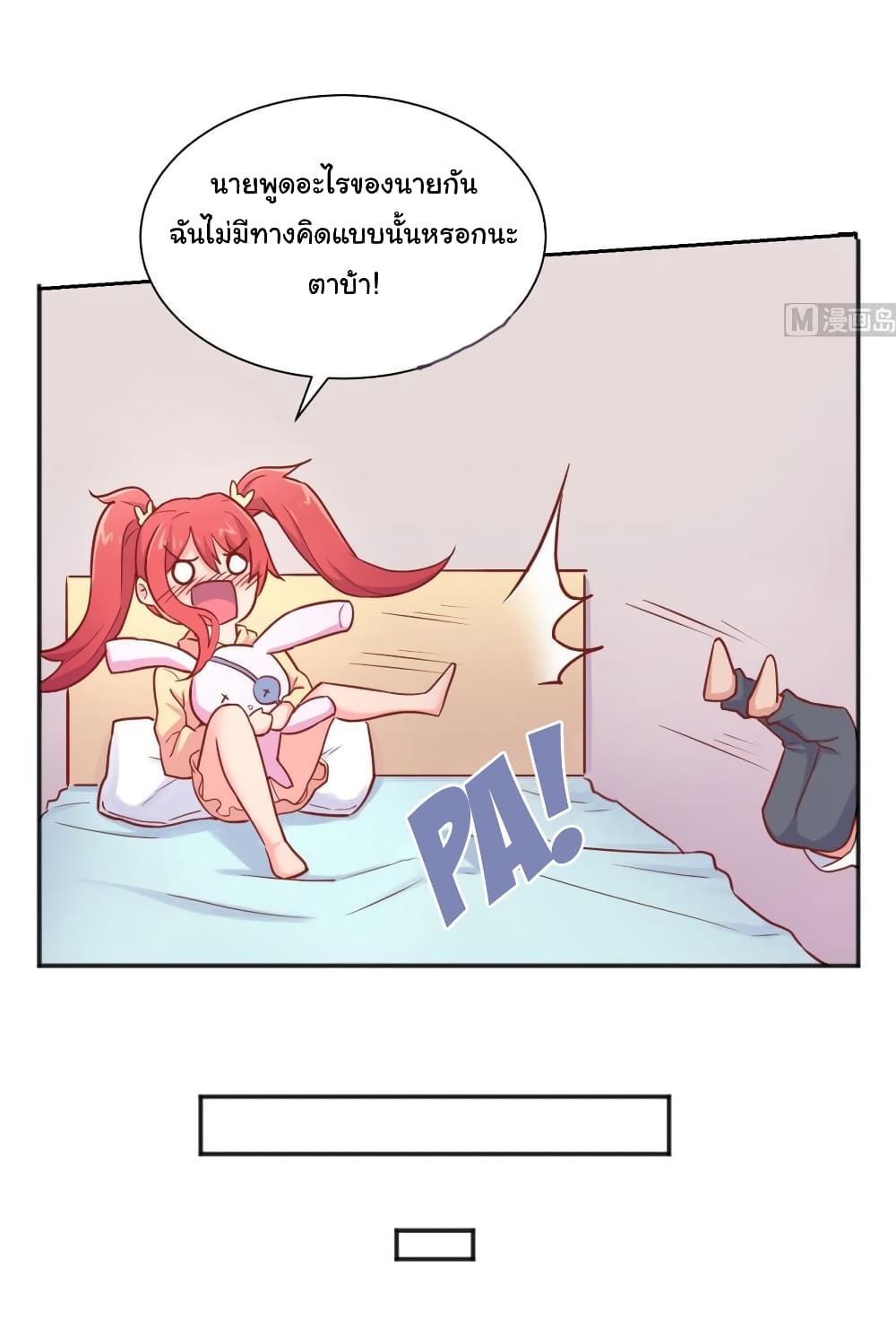 Goddess's Personal Doctor 31-31