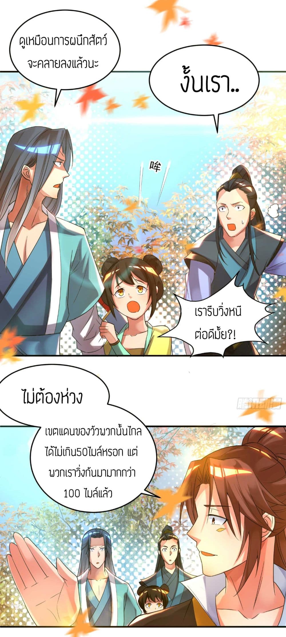 Reversal of God King 11-11