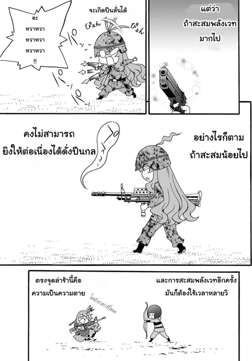 The Villainess Will Crush Her Destruction End Through Modern Firepower โลลิปืนดุ 31-31