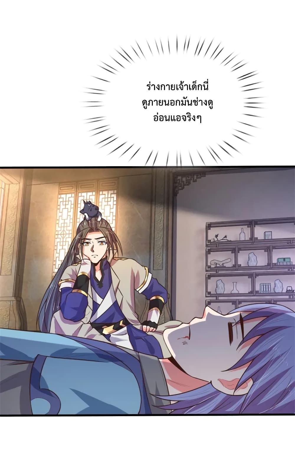 Shenwu Tianzun 113-113