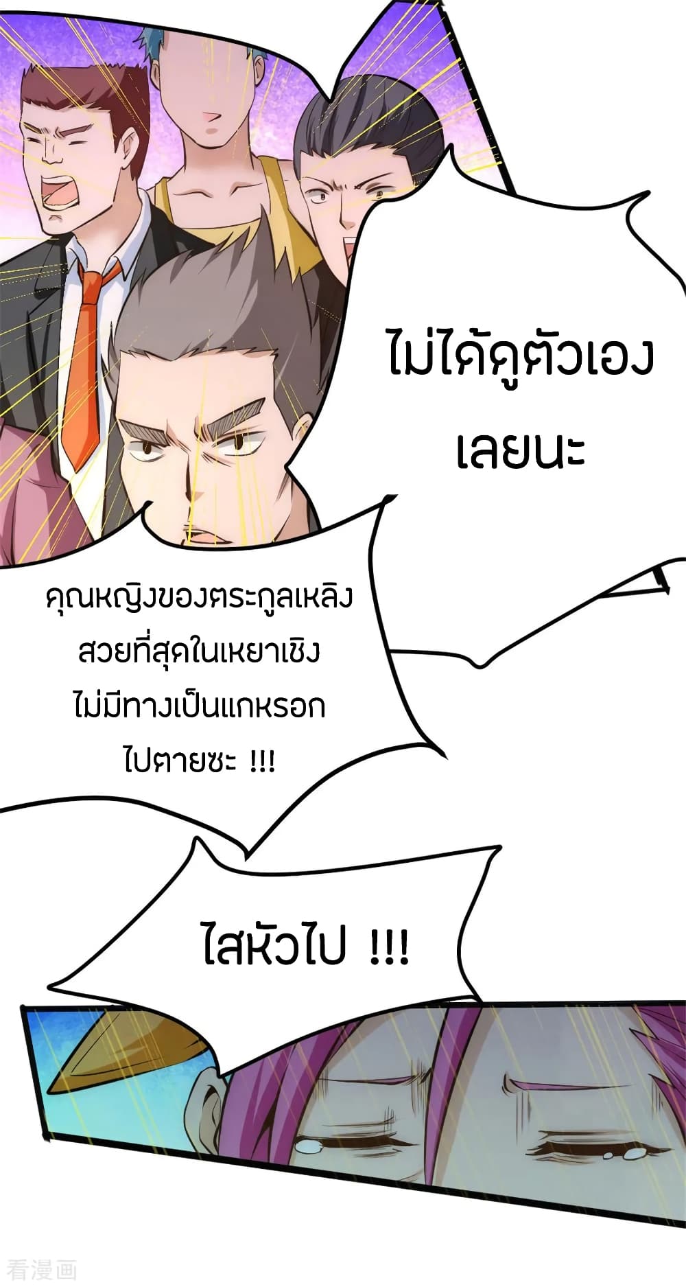 God Emperor of The City มหาเทพเซียนแห่งนคร 65-65