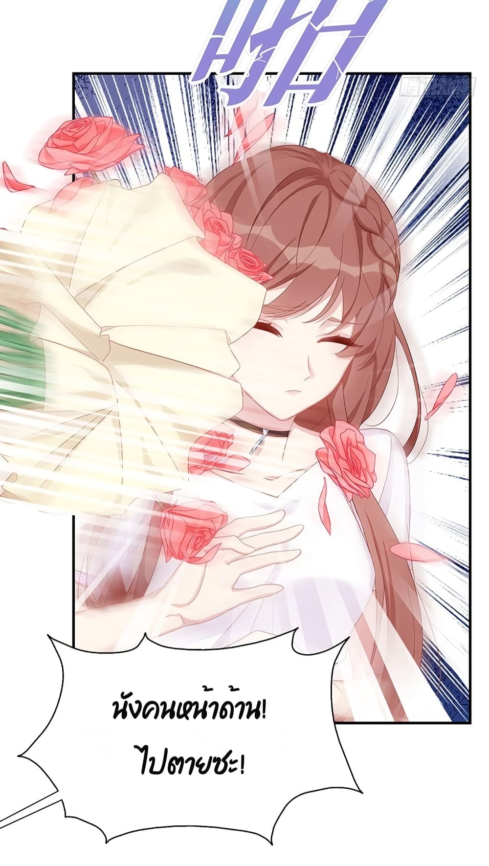 Gonna Spoil You 15-15
