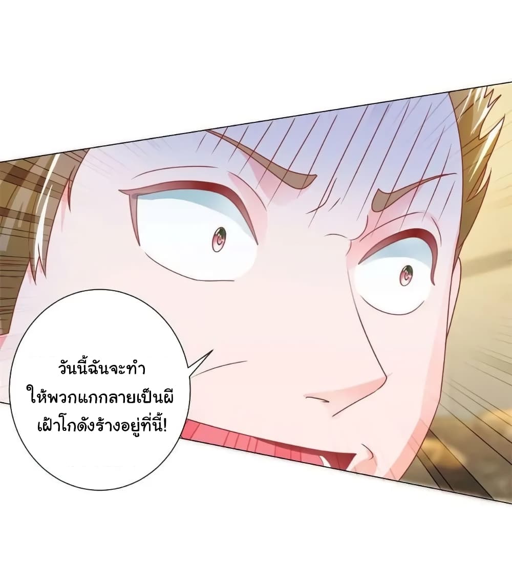 The Lovely Wife And Strange Marriage แผนรักลวงใจ 170-170