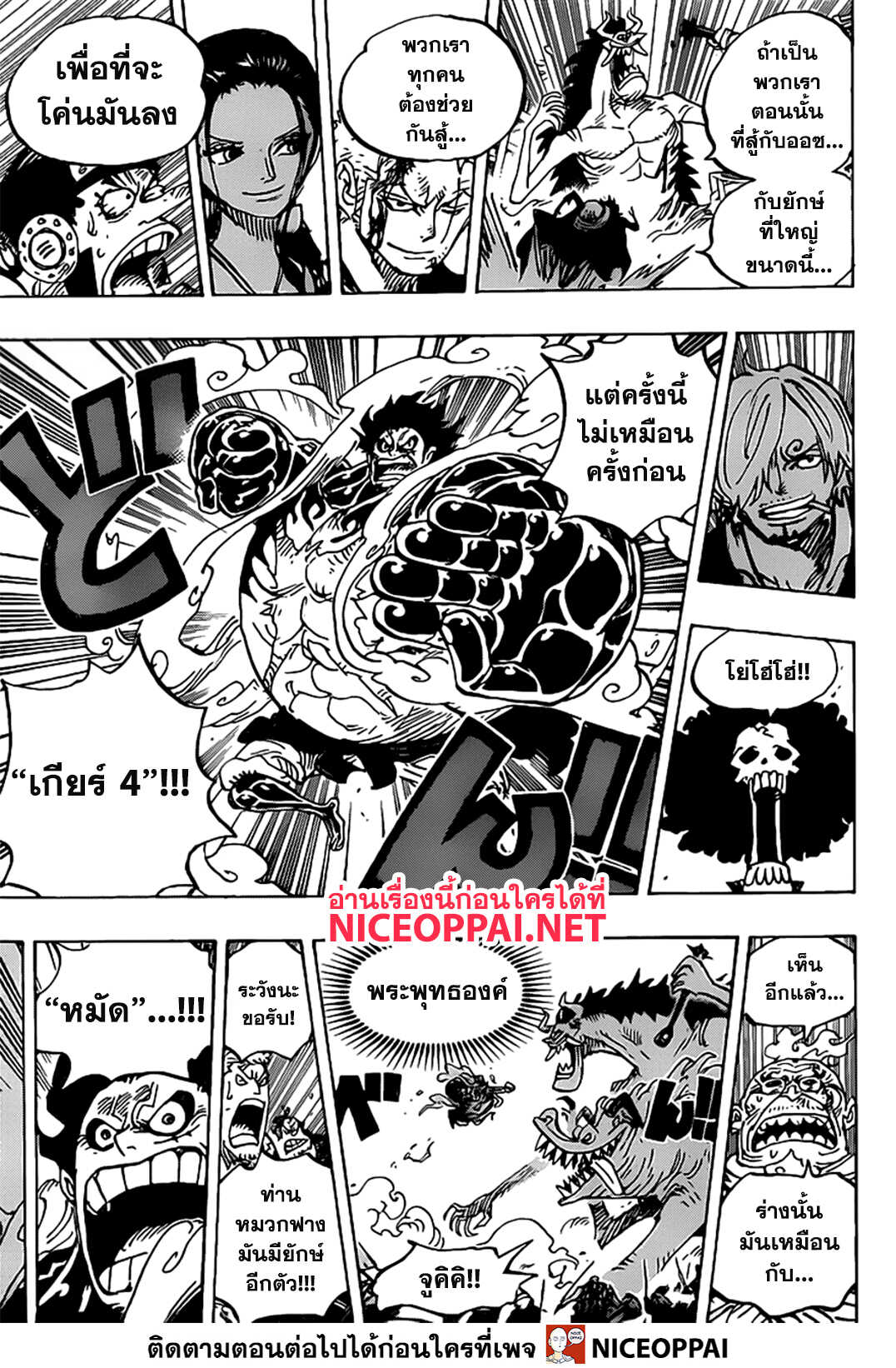One Piece 990-TH-กองกำลังเดี่ยว