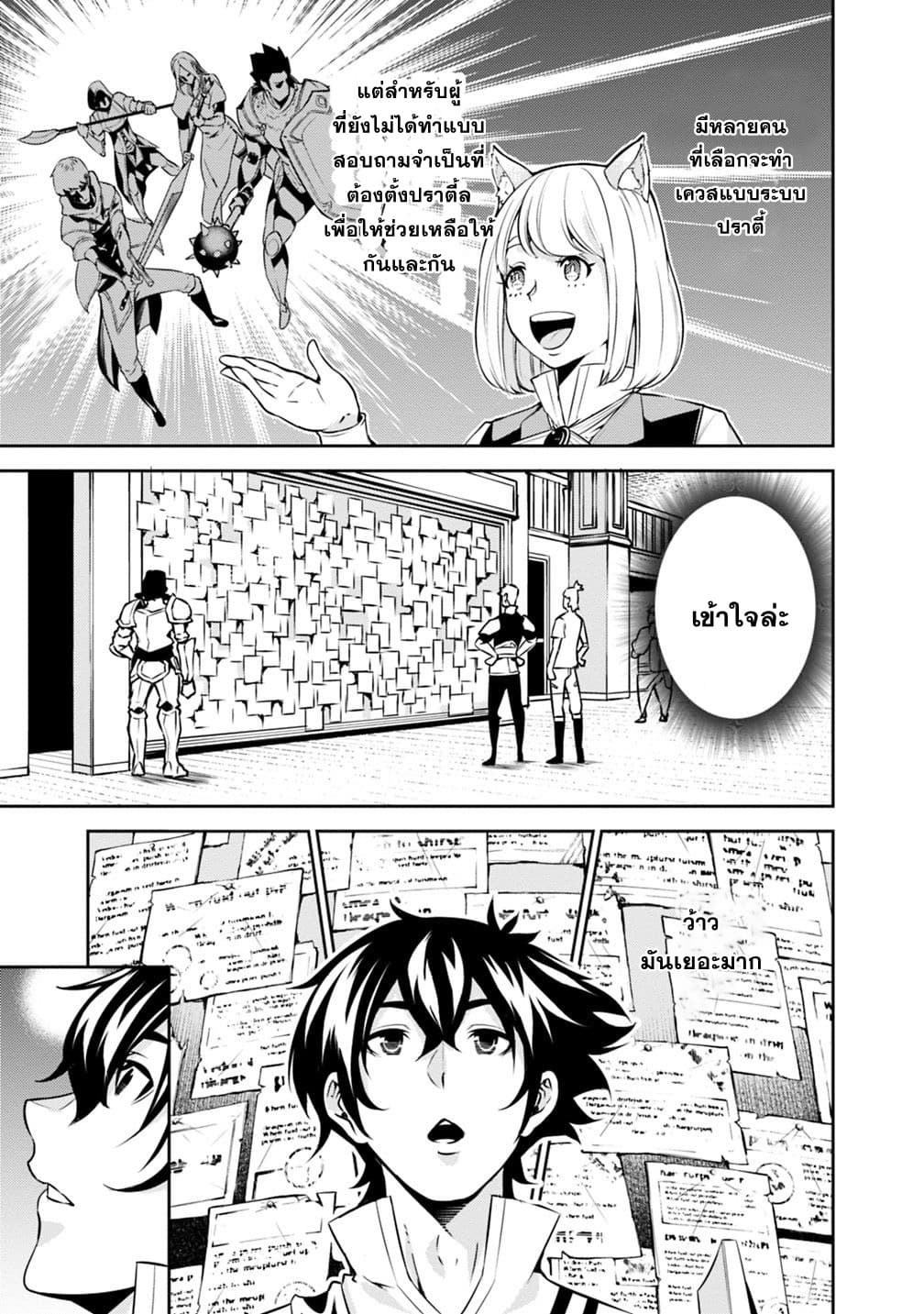 Shijou Saikyou no Mahou Kenshi 21-21