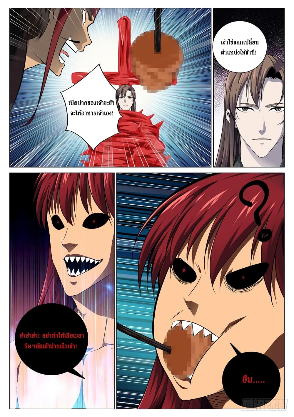 Strongest System From Hell 58-58
