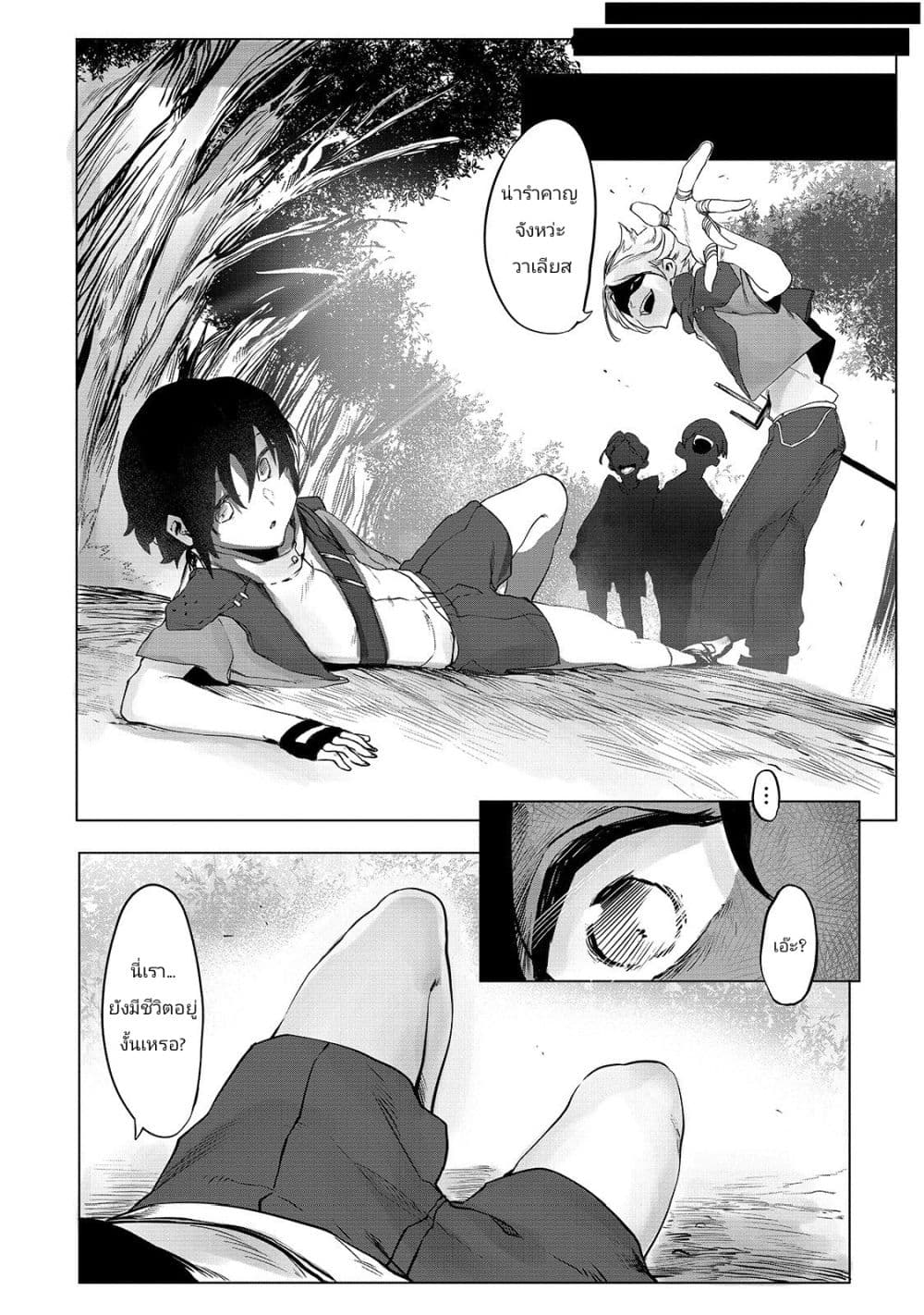 The Useless Tamer Will Turn into the Top Unconsciously by My Previous Life Knowledge 1-โอกาสเกิดที่น้อยกว่า 1 ในร้อยล้าน n