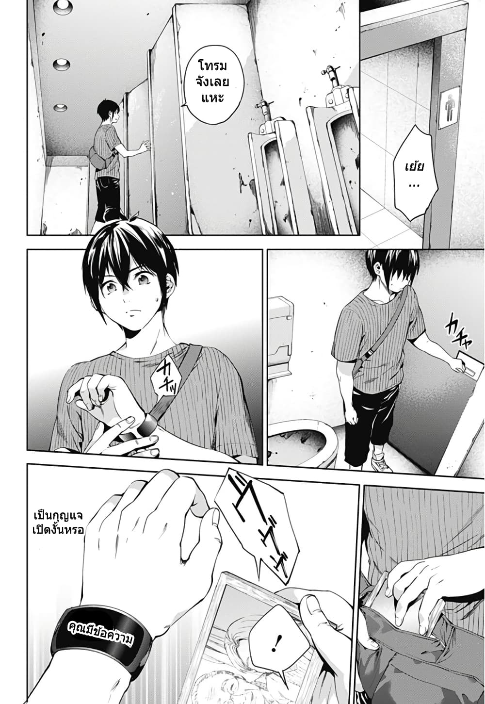World's End Harem 26-26
