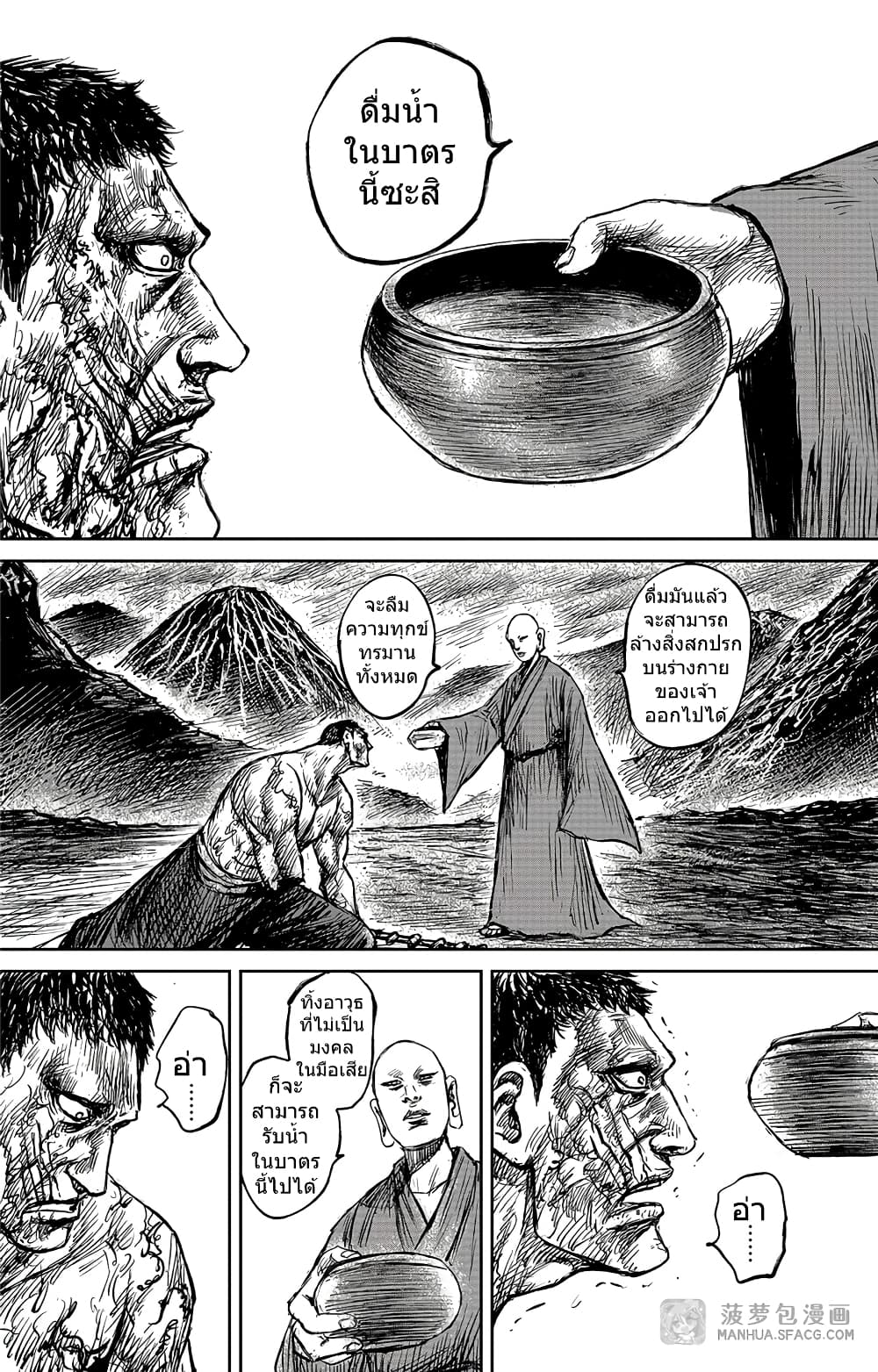 Blades of the Guardians 104-104
