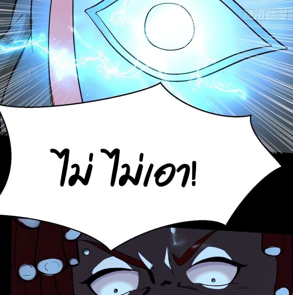 Villain Demon-in-law 8-8