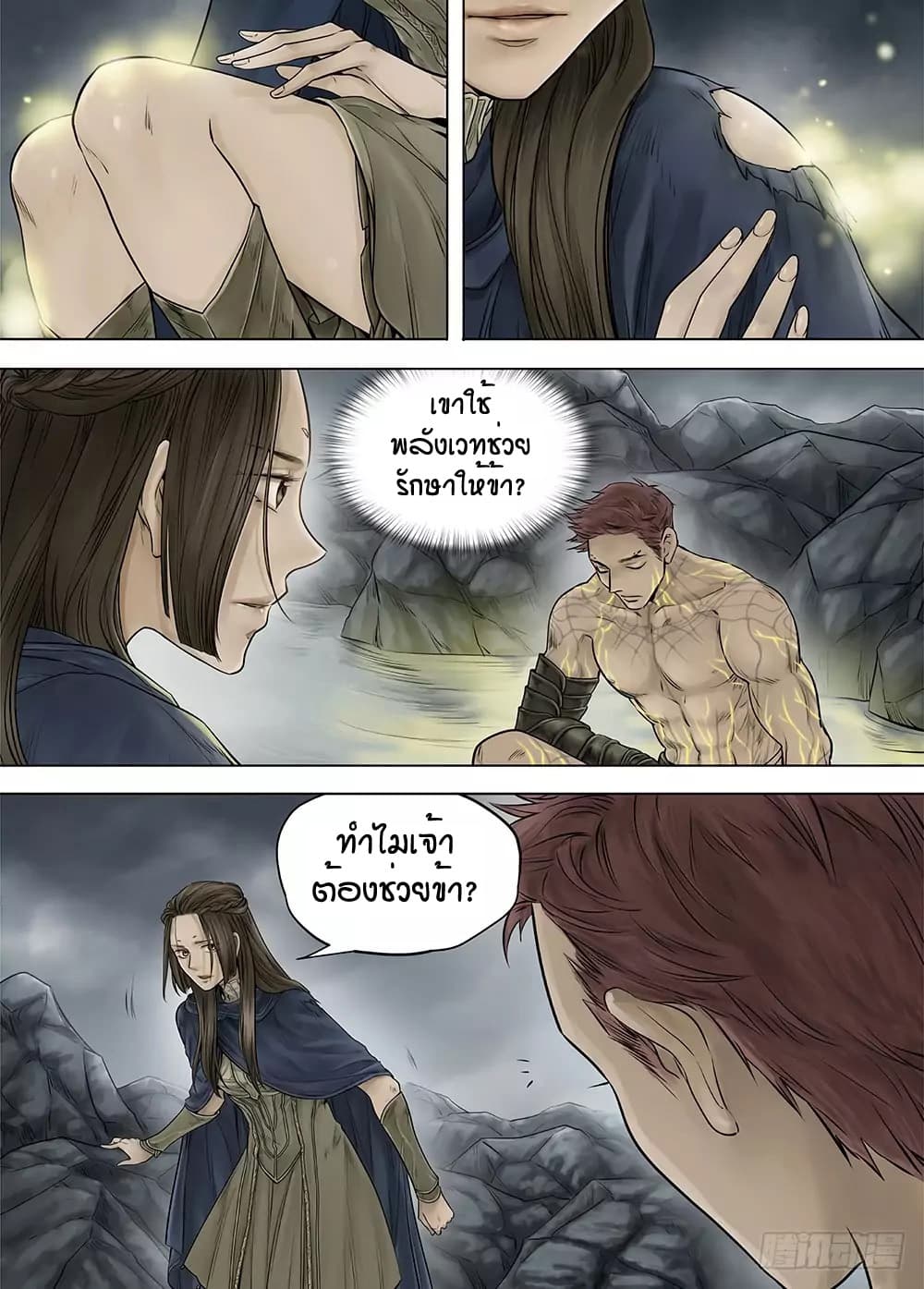 L.O.R.D: Legend of Ravaging Dynasties 22-22